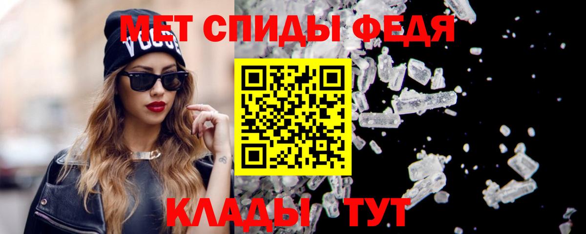 АМФЕТАМИН Premium Балтийск