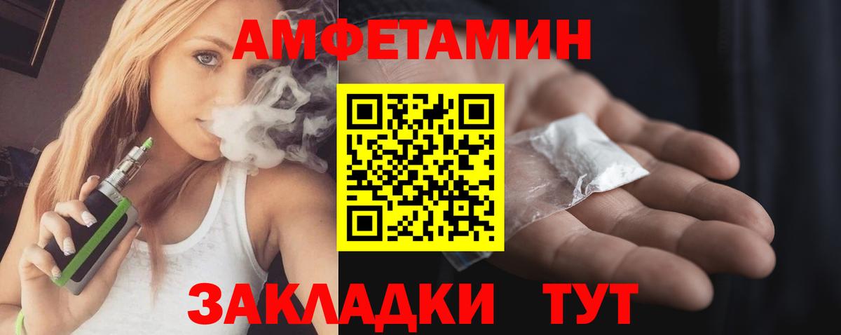 Балтийск  Амфетамин 98%  Вход с VPN 