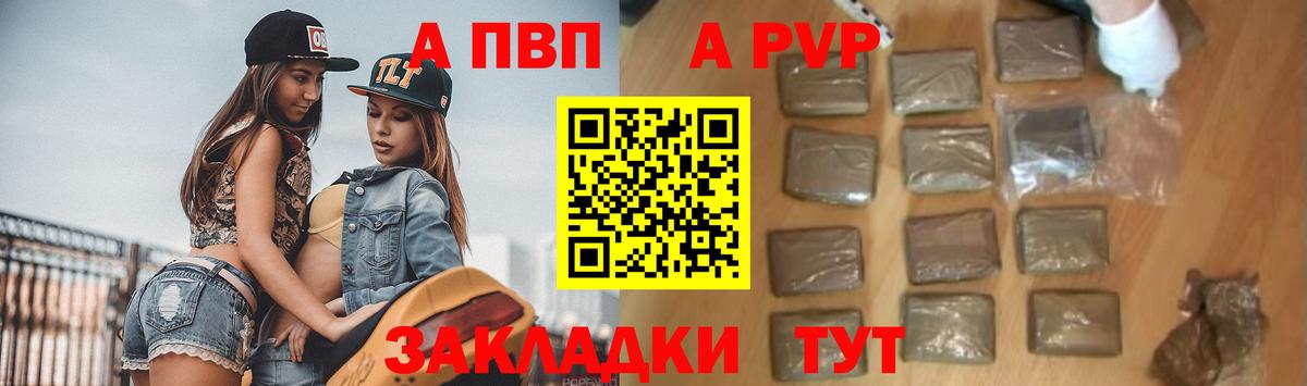Балтийск  A PVP  продажа наркотиков  Alpha-PVP Crystall  A-PVP СК КРИС  Вход с VPN 