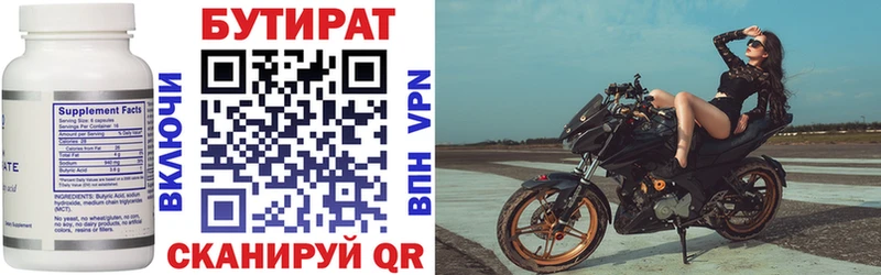 как найти   Балтийск  Бутират 1.4BDO 