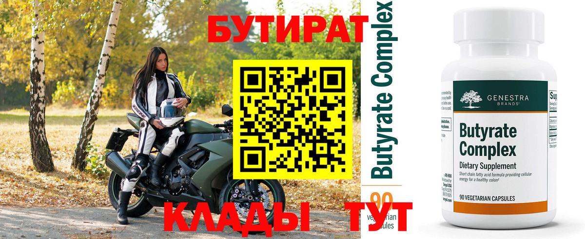 Меф МЯУ МЯУ   Кодеин  Балтийск  ГЕРОИН  Вход с VPN  ГАШИШ  Каннабис  Кокаин 