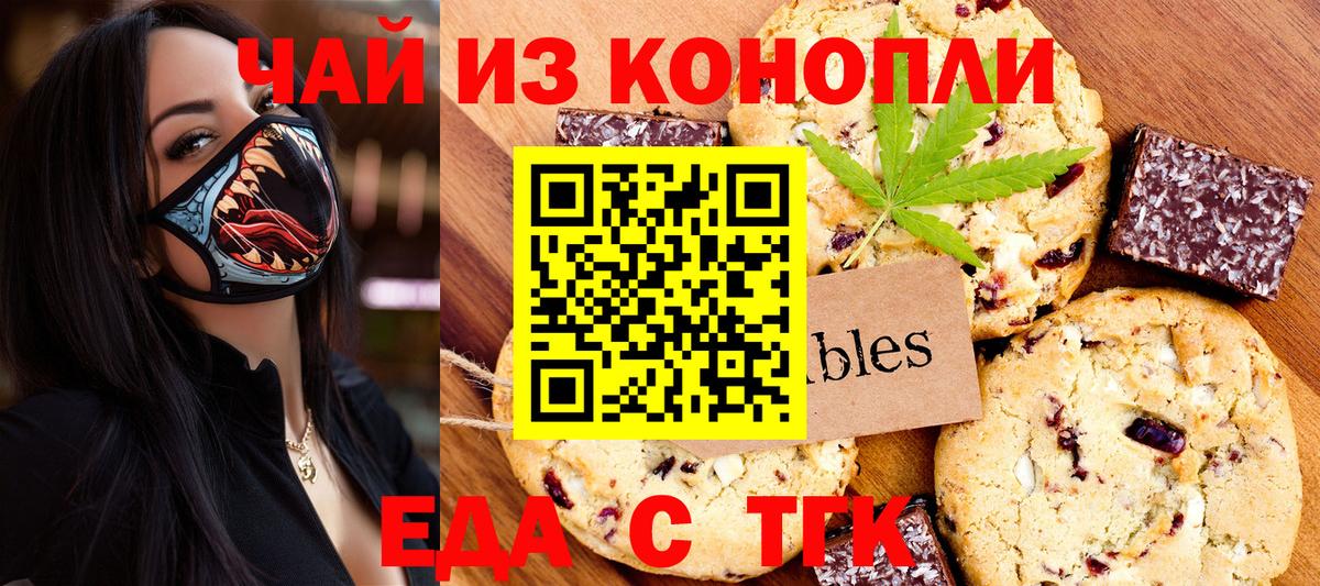 Canna-Cookies конопля Балтийск