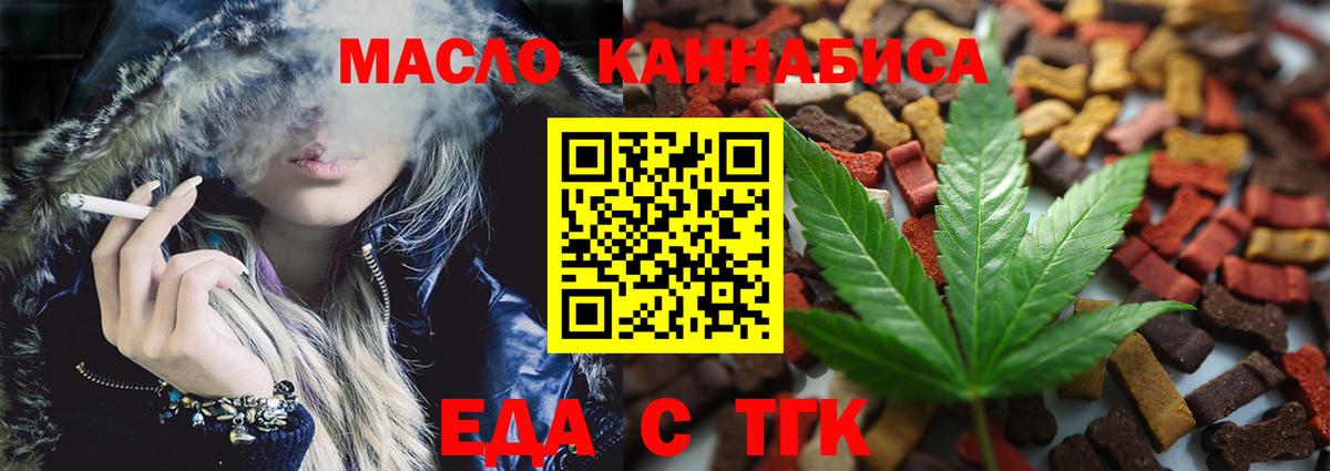 Печенье с ТГК конопля  Вход с VPN  Балтийск 