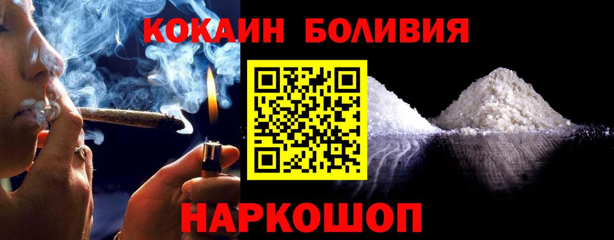 Кокаин Колумбийский  Вход с VPN  Балтийск  КОКАИН  КОКАИН Эквадор 