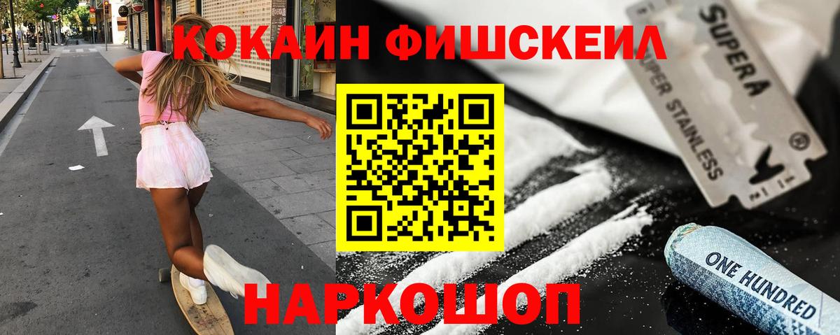 Cocaine Эквадор Балтийск