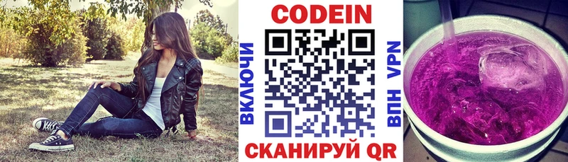 Кодеиновый сироп Lean напиток Lean (лин) Балтийск