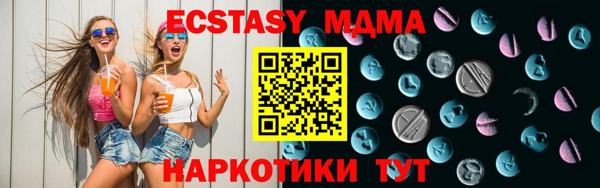 ЭКСТАЗИ  Ecstasy mix  Вход с VPN  Балтийск 