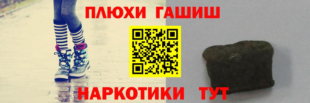 Гашиш хэш Балтийск
