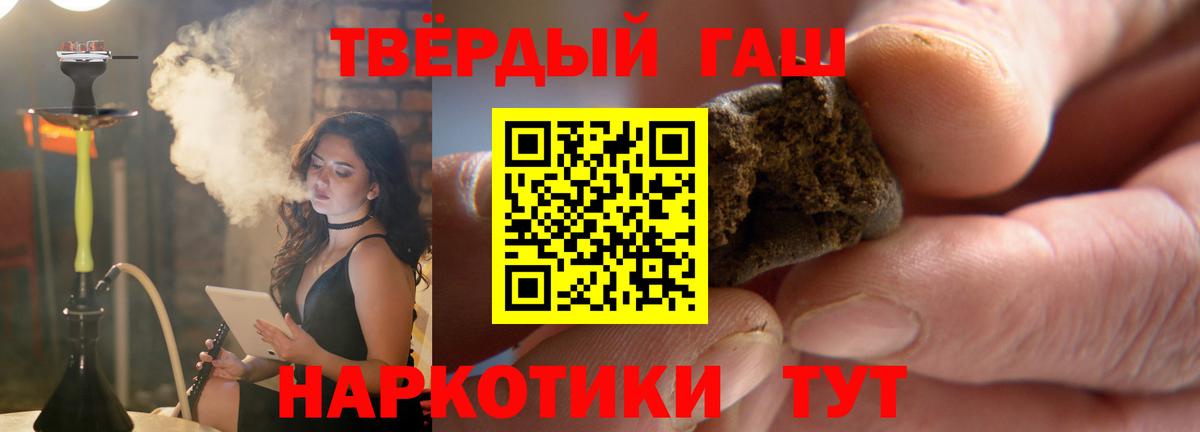 ГАШИШ Cannabis  ГАШИШ 40% ТГК  Балтийск  ГАШИШ  Вход с VPN 
