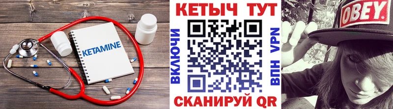 КЕТАМИН VHQ где купить наркоту Балтийск