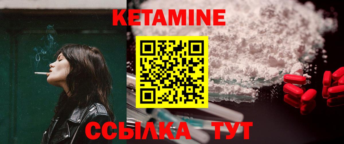 это Telegram  Вход с VPN  Балтийск  КЕТАМИН VHQ 