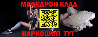 метамфетамин Мариинск