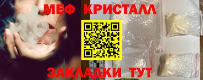 метамфетамин Мариинск