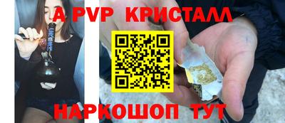 метамфетамин Мариинск