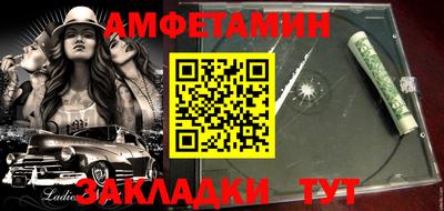 метамфетамин Мариинск