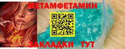 метамфетамин Мариинск