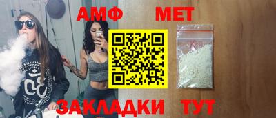 метамфетамин Мариинск