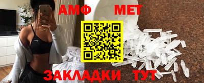 метамфетамин Мариинск