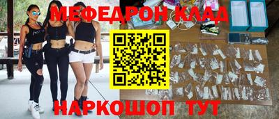 метамфетамин Мариинск