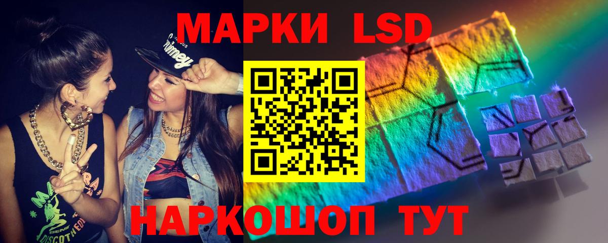 ЛСД экстази ecstasy Балтийск
