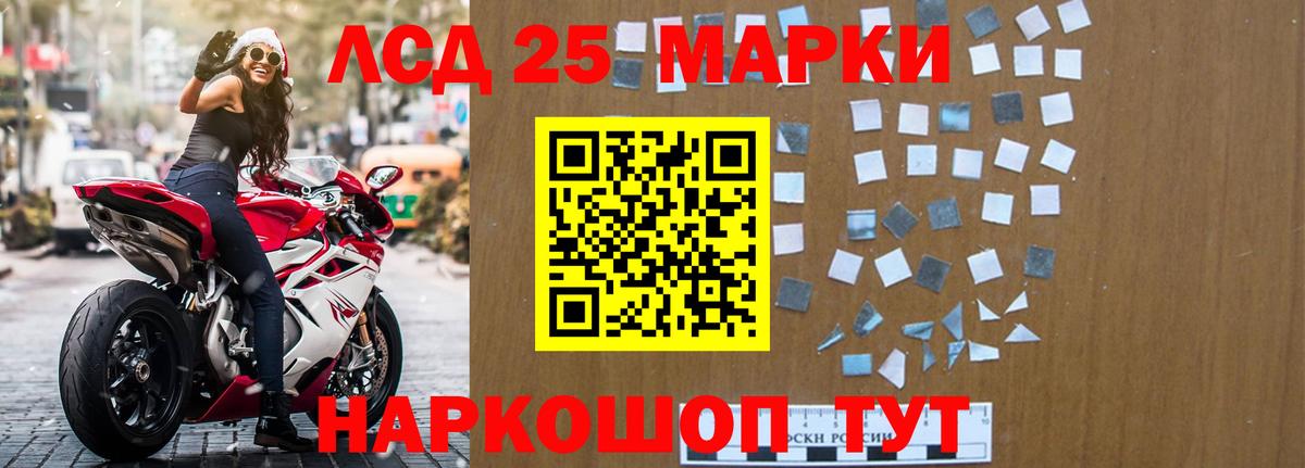 ЛСД экстази кислота  Лсд 25 экстази кислота  Балтийск  Вход с VPN 