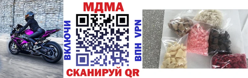 МДМА молли  mega tor  Балтийск  как найти закладки 
