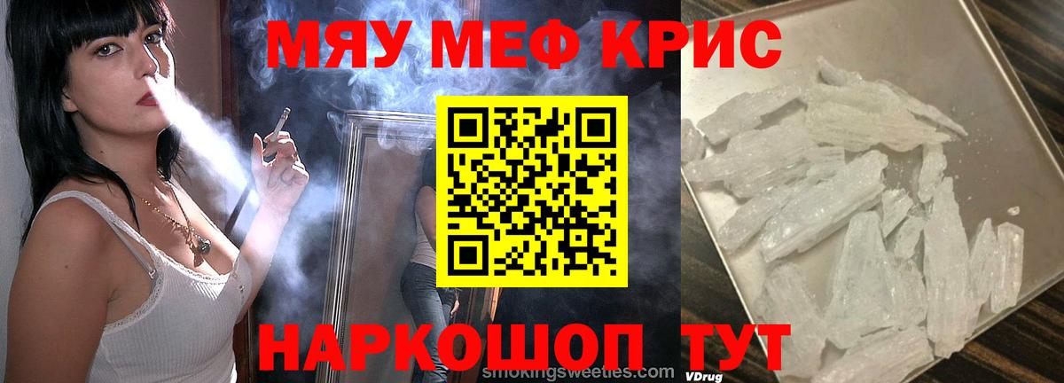 Балтийск  наркошоп  МЕФ  Вход с VPN  Мефедрон мука  Мефедрон VHQ 