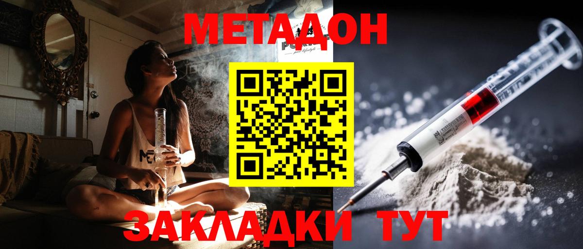 МЕТАДОН мёд Балтийск
