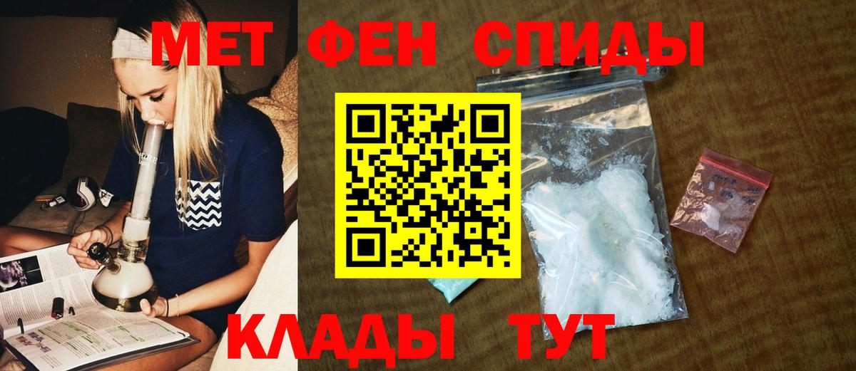 МЕТАМФЕТАМИН пудра  Вход с VPN  Балтийск 