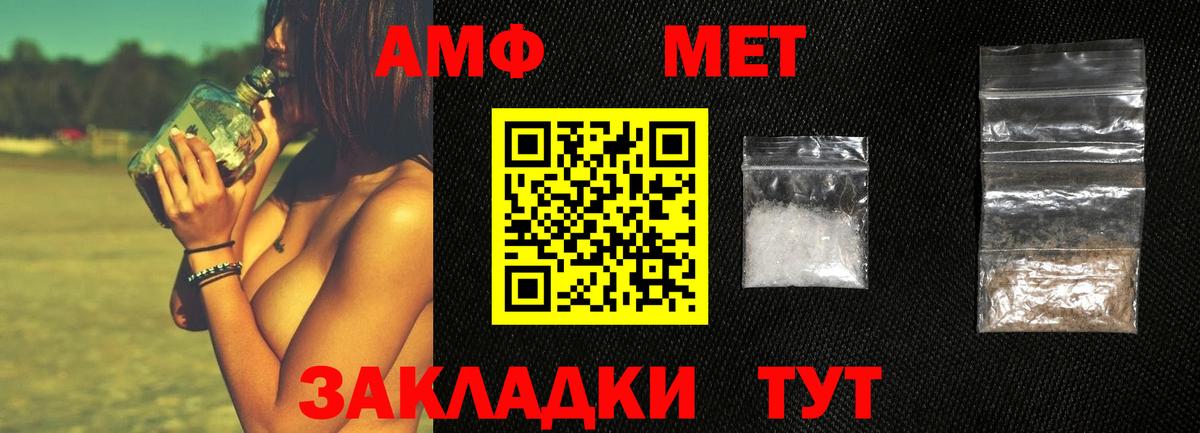 МЕТАМФЕТАМИН Декстрометамфетамин 99.9% Балтийск