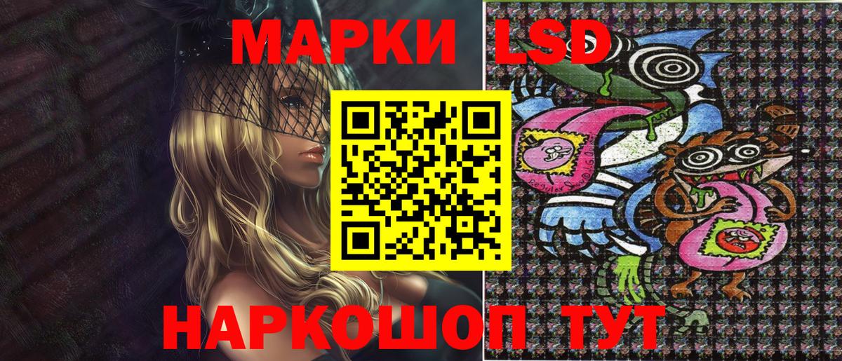 Балтийск  Марки N-bome 1500мкг  Вход с VPN 